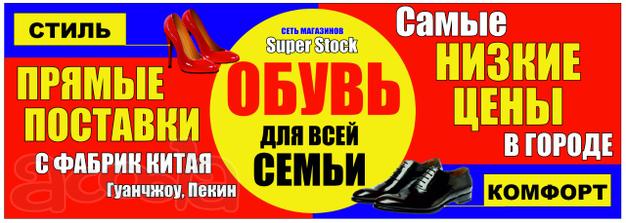 Франшиза магазина обуви.