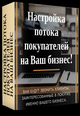 Бесплатная консультация по продаже бизнеса в Якутске от эксперта