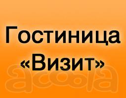 Сеть мини-гостиниц в Якутии